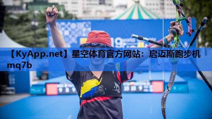 星空体育官方网站：启迈斯跑步机mq7b