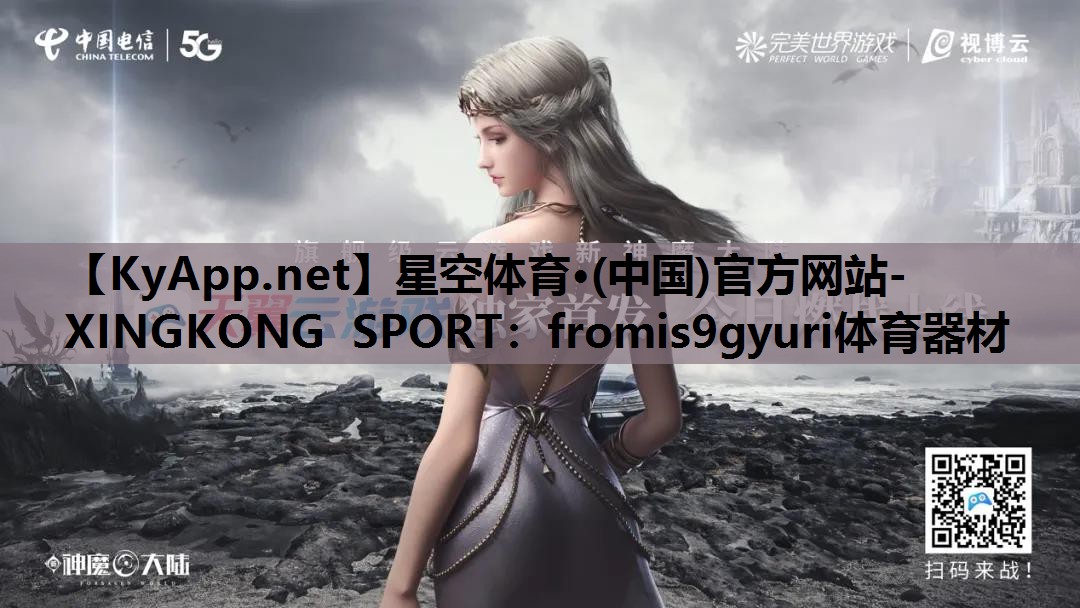 星空体育·(中国)官方网站-XINGKONG SPORT：fromis9gyuri体育器材