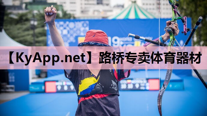 路桥专卖体育器材