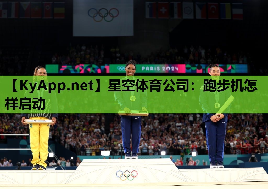 跑步机怎样启动 跑步机怎样启动