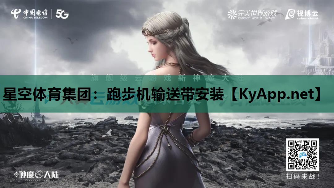 跑步机输送带安装