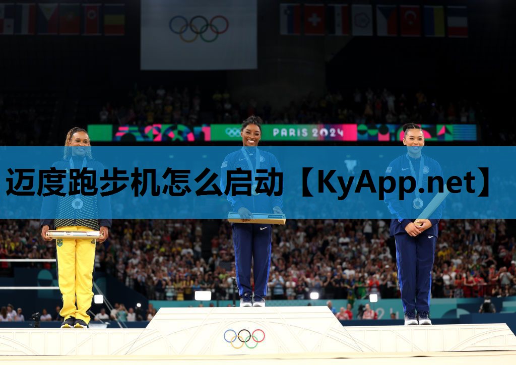 迈度跑步机怎么启动