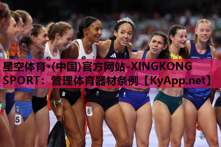 管理体育器材条例 管理体育器材条例