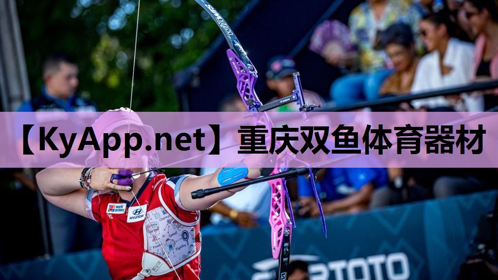重庆双鱼体育器材 重庆双鱼体育器材