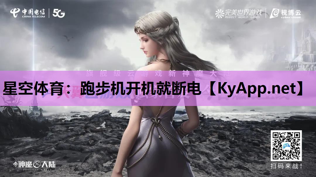 跑步机开机就断电