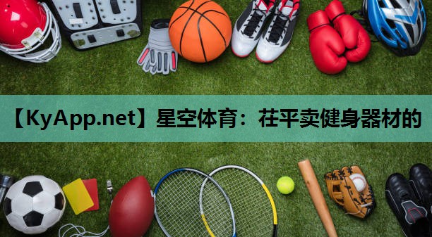 茌平卖健身器材的 茌平卖健身器材的