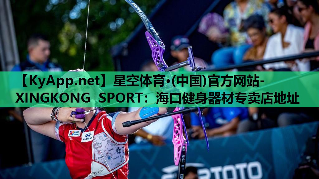 海口健身器材专卖店地址 海口健身器材专卖店地址