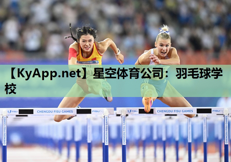 羽毛球学校 羽毛球学校