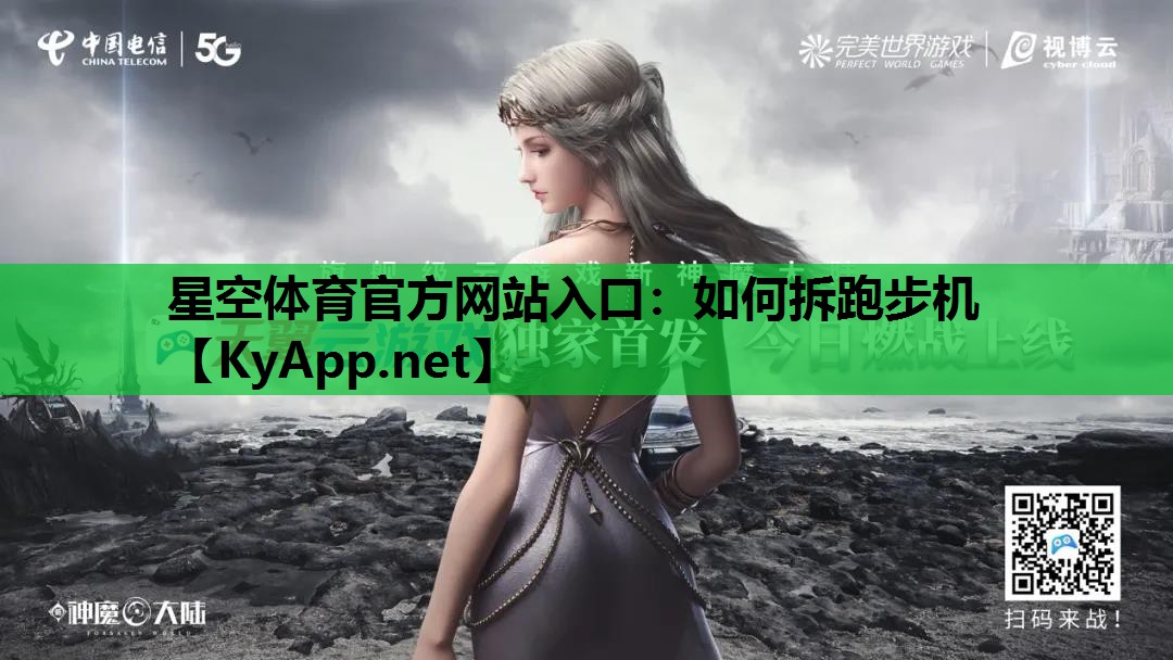 如何拆跑步机 如何拆跑步机
