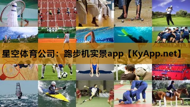 跑步机实景app 跑步机实景app