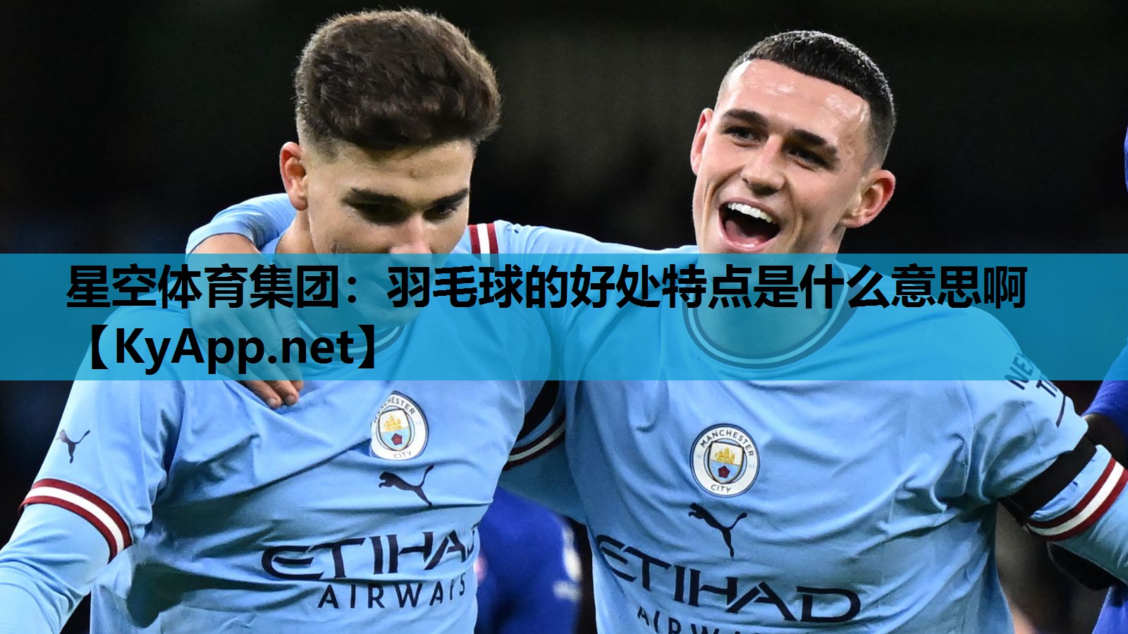 羽毛球的好处特点是什么意思啊 羽毛球的好处特点是什么意思啊
