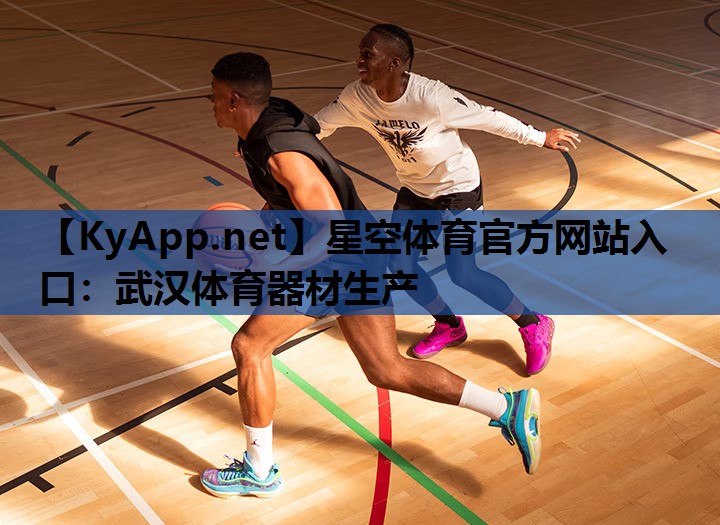 武汉体育器材生产