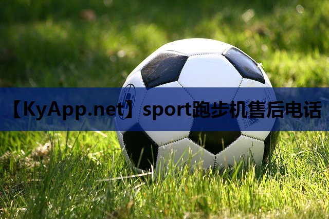 sport跑步机售后电话 sport跑步机售后电话